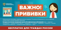 Всемирная неделя иммунизации в 2025 году проводится с 24 по 30 апреля.