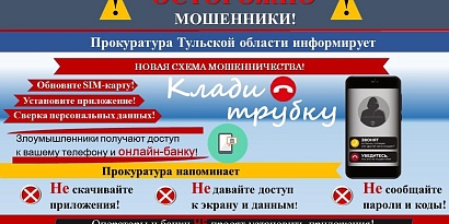 Будьте внимательны!