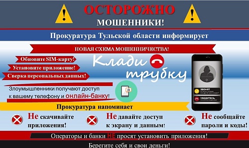 Будьте внимательны!