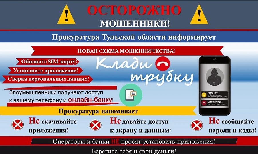 Будьте внимательны!